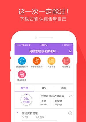 测绘师万题库测绘管理与法律法规