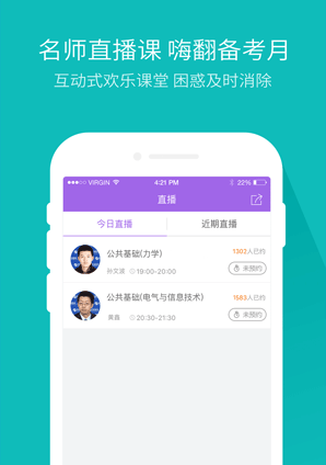 电气工程师万题库公开课程