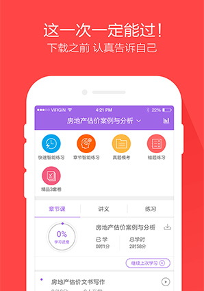 房产估价师万题库房地产估价案例与分析