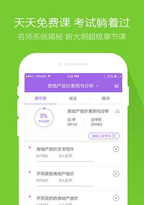 房产估价师万题库专项智能练习