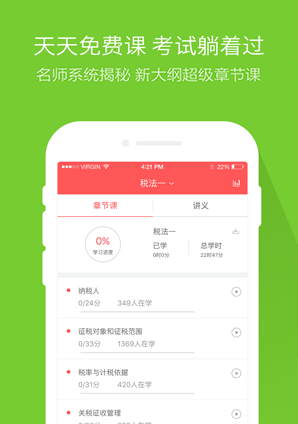 税务师万题库专项智能练习